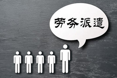 北京正規(guī)勞務(wù)派遣 武漢江南世紀(jì)人力資源