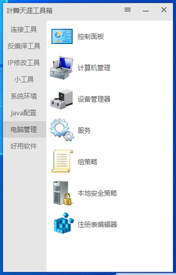 架設(shè)游戲工具箱 集成3DM運(yùn)行庫(kù)的計(jì)算機(jī)數(shù)碼庫(kù)管理指南