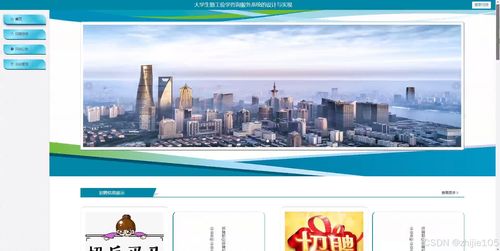 基于Django與Vue的大學生勤工儉學咨詢服務系統設計與實現
